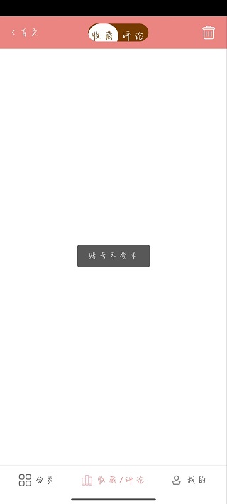 一耽女孩官方正版