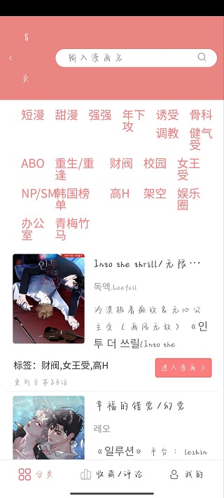 一耽女孩官方正版