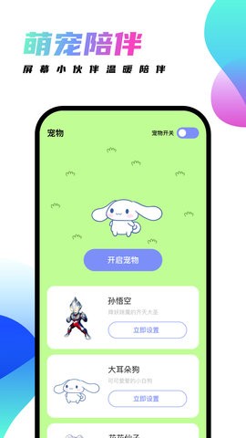 千幻主题app最新版截图3