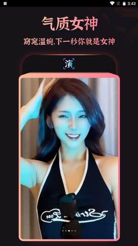 趣演app免费版截图2