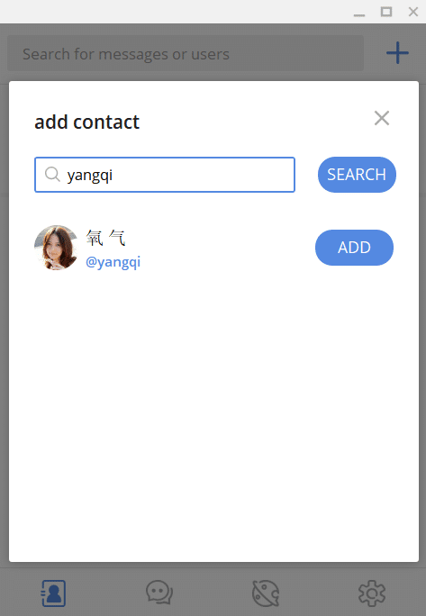 正版土豆聊天截图1