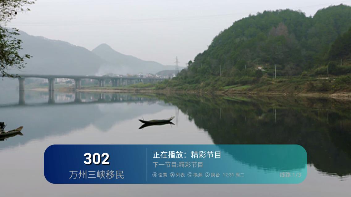 空格TV截图3