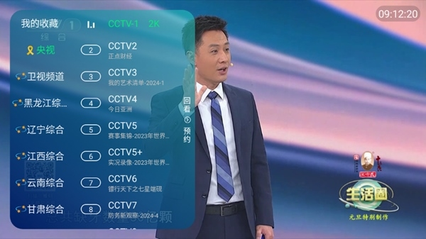 空格TV