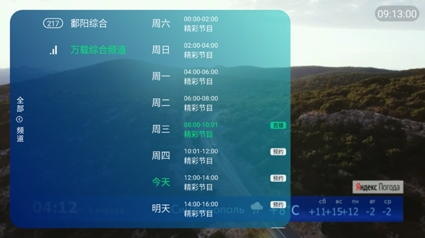 空格TV