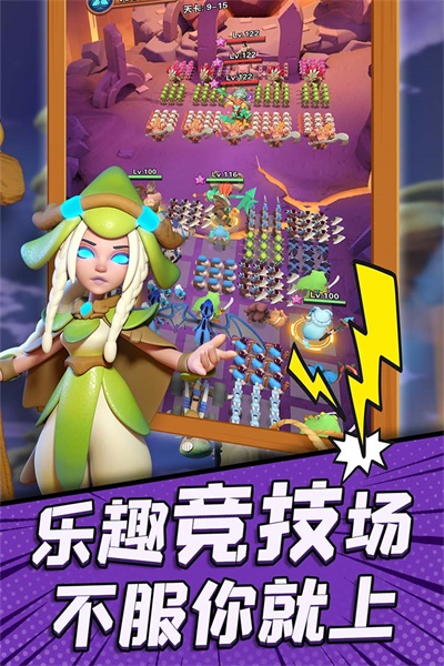 冲啊原始人截图1