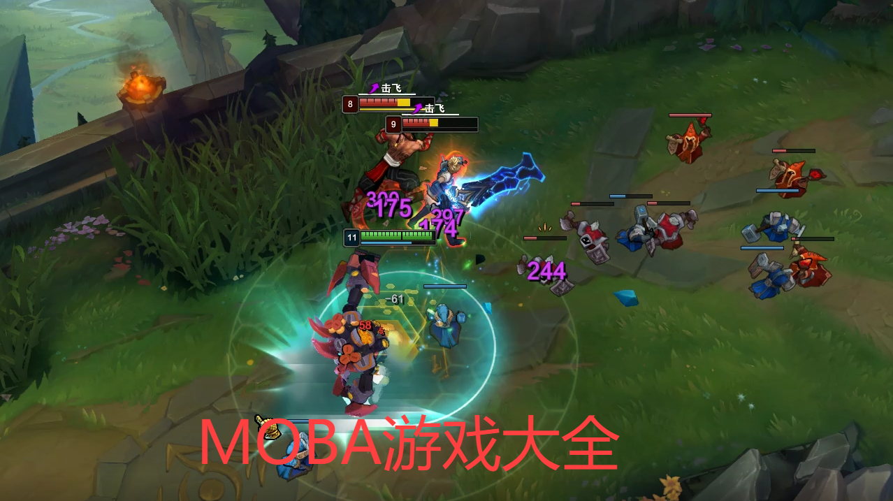 MOBA游戏大全