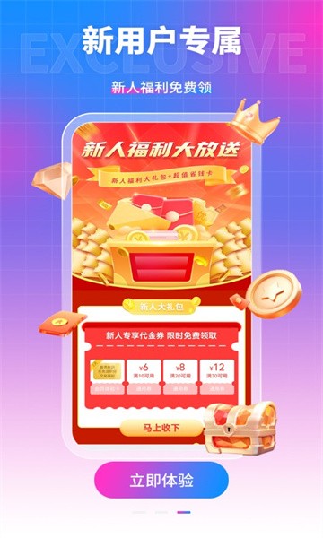 众众手游平台官方版截图1