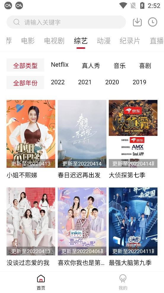 剧白白截图1