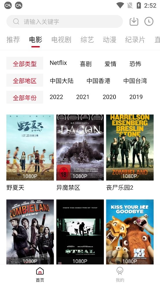 剧白白截图2