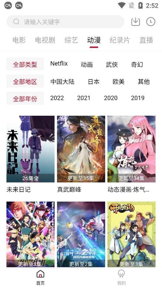 剧白白截图3