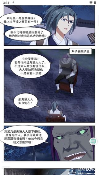 漫画星球