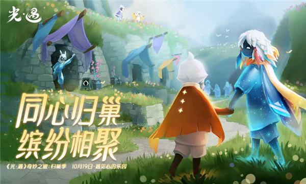 光遇测试服北觅免资格