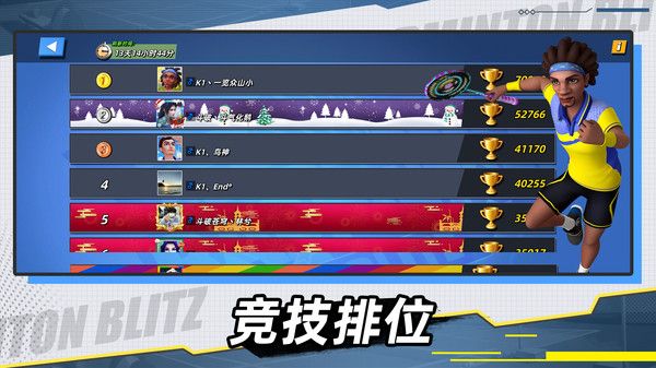 决战羽毛球小游戏