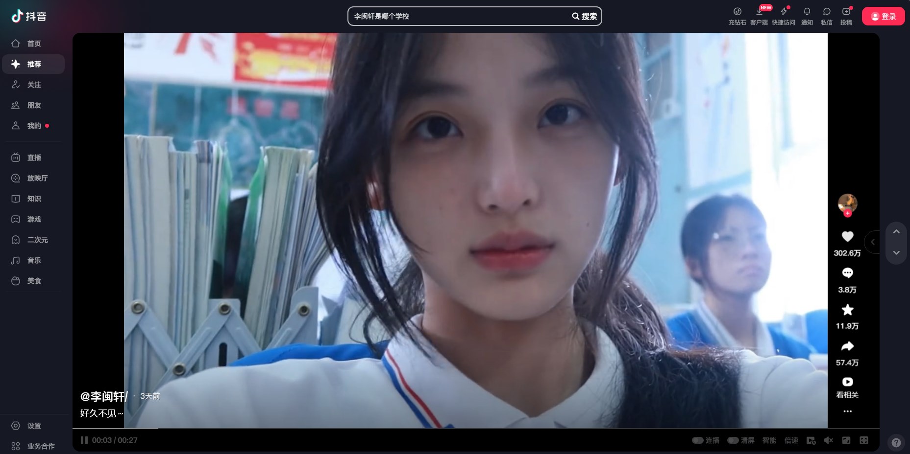 抖音短视频截图2