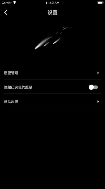 流星TV截图3