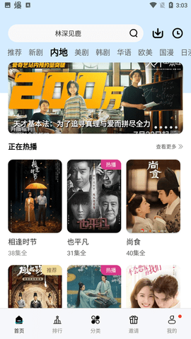 流星TV