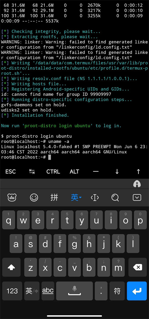 Termux安卓最新版截图1