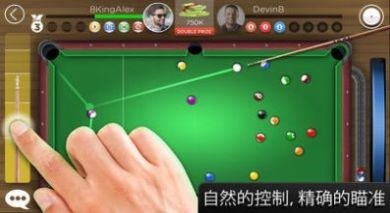 kingsofpool安卓版截图1