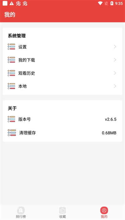 番茄漫画无广告