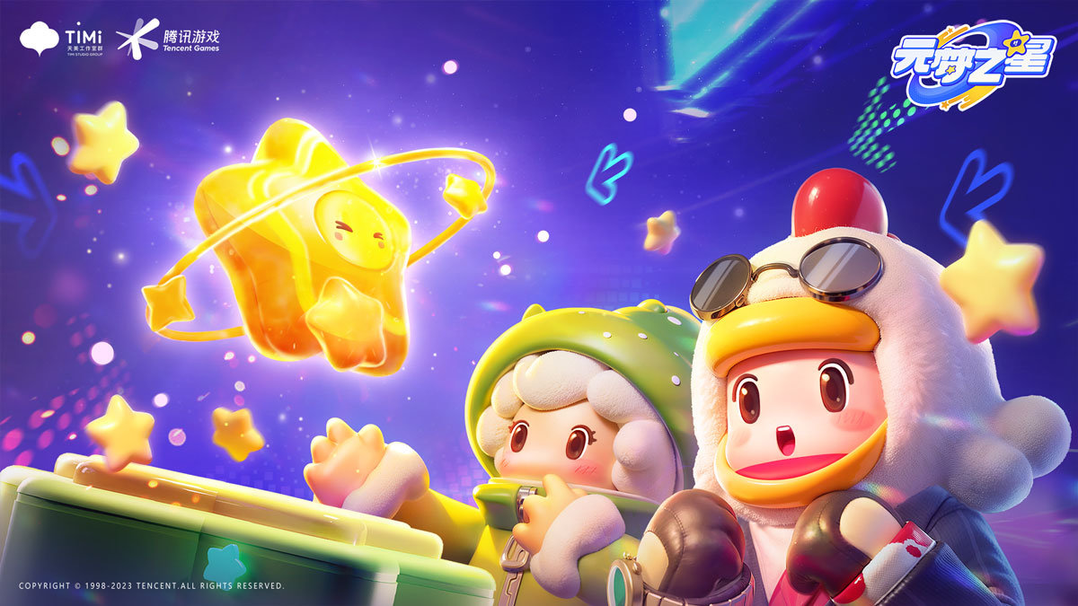 元梦之星代号乐园