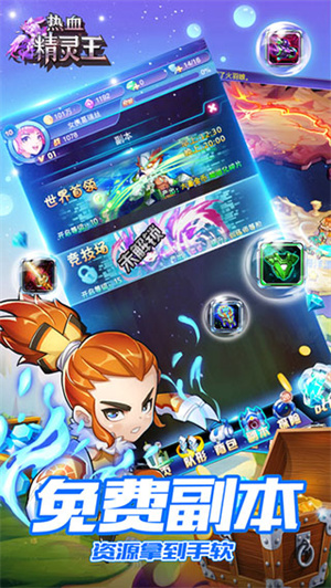 热血精灵王一号玩家版本截图2