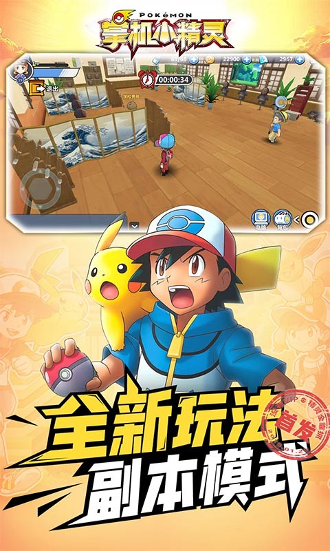 掌机小精灵游戏