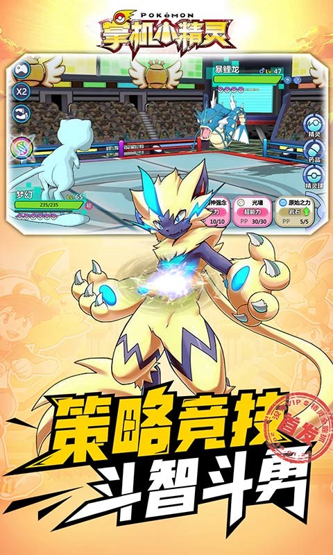 掌机小精灵游戏