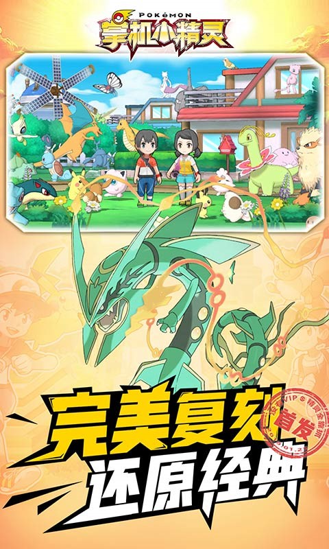 掌机小精灵游戏