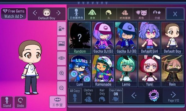 加查甜甜mod截图2