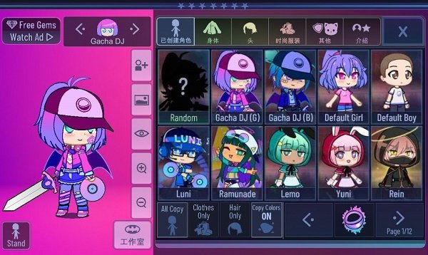 加查甜甜mod截图3