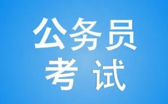 公务员题库app