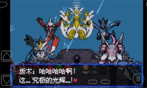 口袋妖怪究极绿宝石截图3