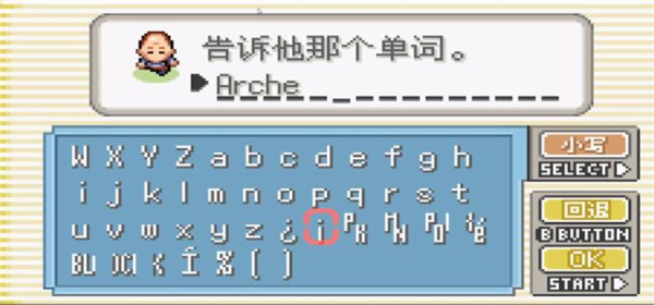 口袋妖怪究极绿宝石