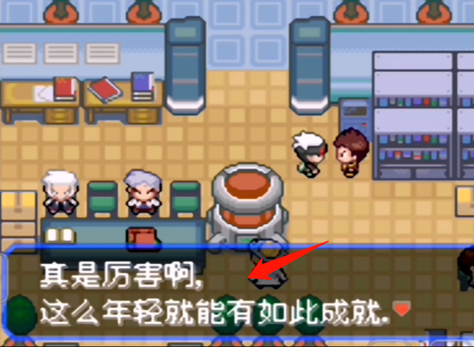 口袋妖怪究极绿宝石