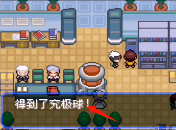 口袋妖怪究极绿宝石