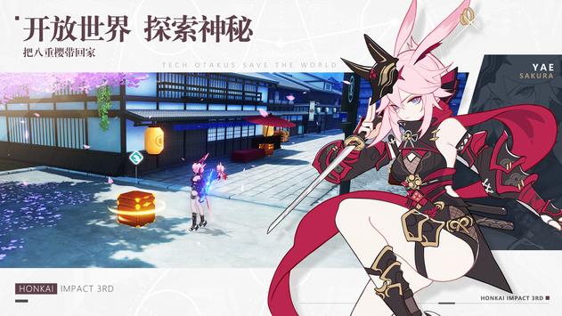 崩坏3台服截图4