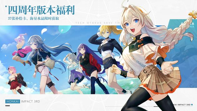 崩坏3台服截图5