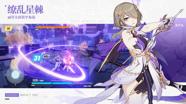 崩坏3台服截图6