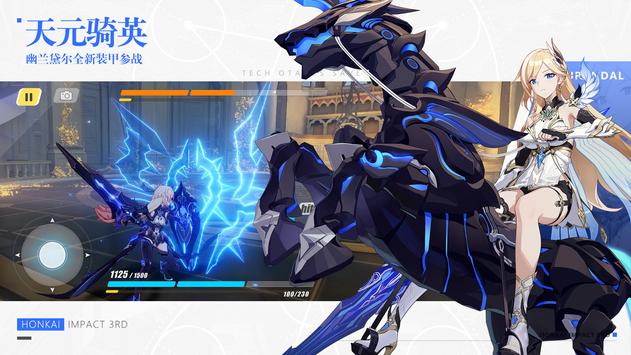 崩坏3台服截图7