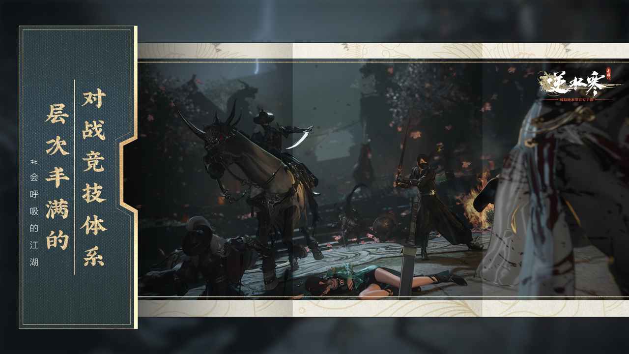 云逆水寒(逆水寒手游云微端)