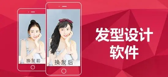 适合自己的发型软件