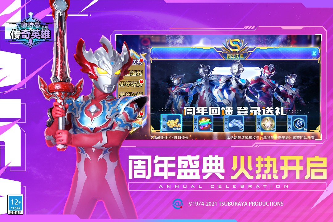 奥特曼传奇英雄存档版6.0.0截图1