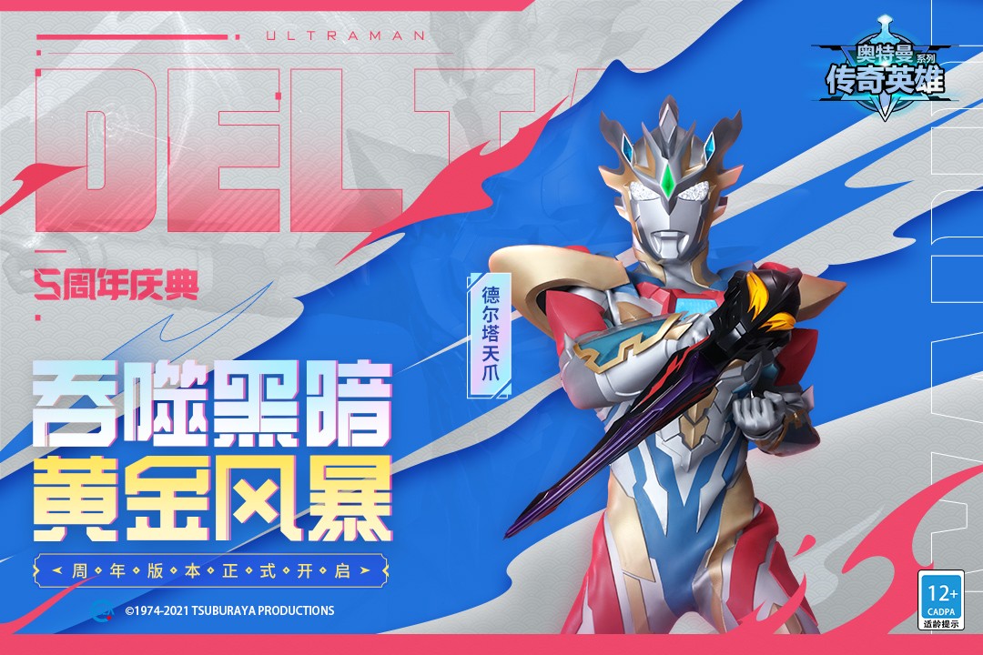 奥特曼传奇英雄存档版6.0.0截图3