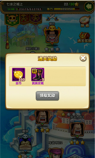 航海王强者之路折扣平台