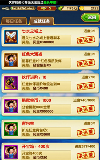 航海王强者之路折扣平台