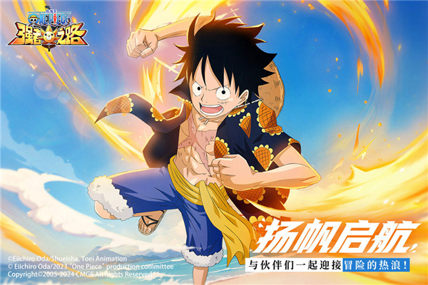 航海王强者之路折扣平台