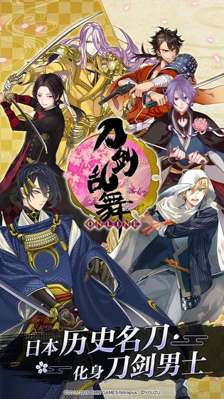 刀剑乱舞v2.2.18截图1