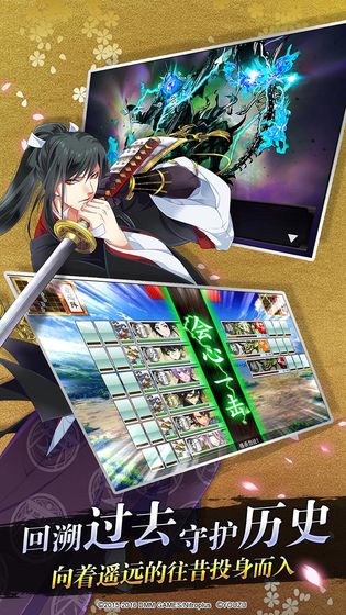刀剑乱舞v2.2.18截图3