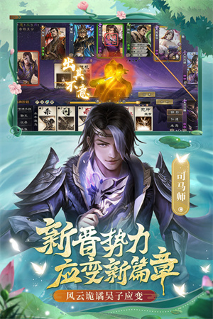 三国杀十周年wegame手机版