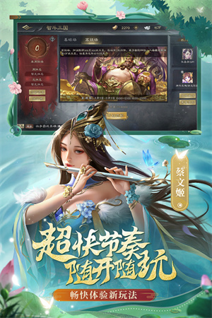 三国杀十周年wegame手机版